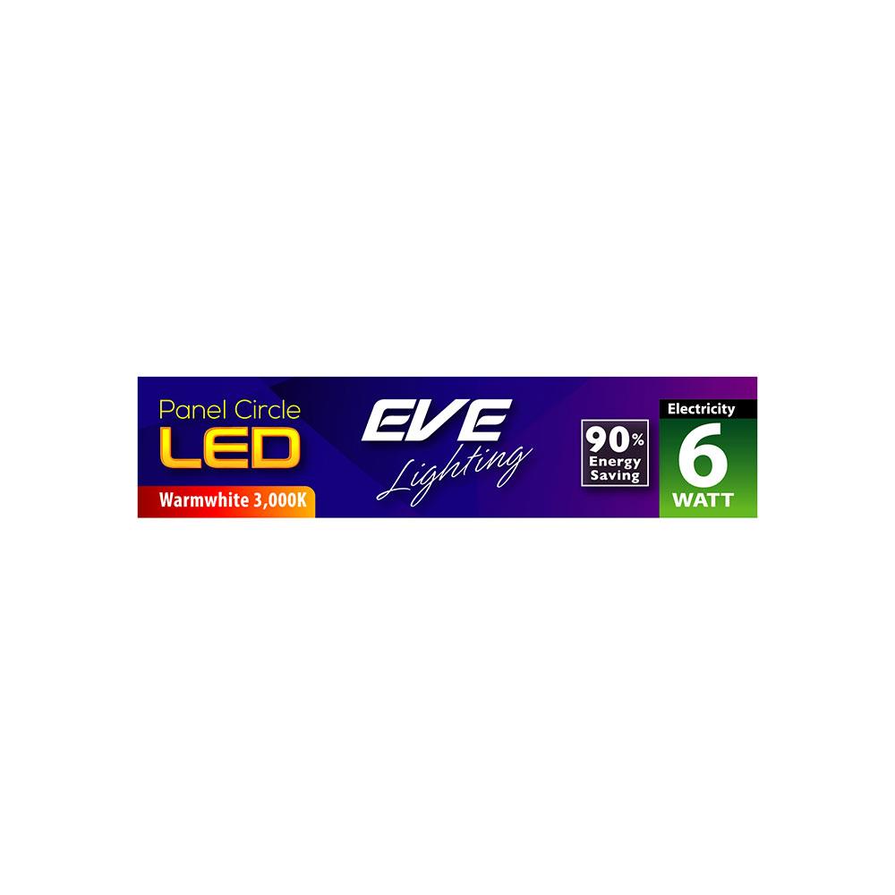 ดาวน์ไลท์ LED EVE PANEL CIRCLE LED 3 นิ้ว 6 วัตต์ WARM WHITE สีขาว