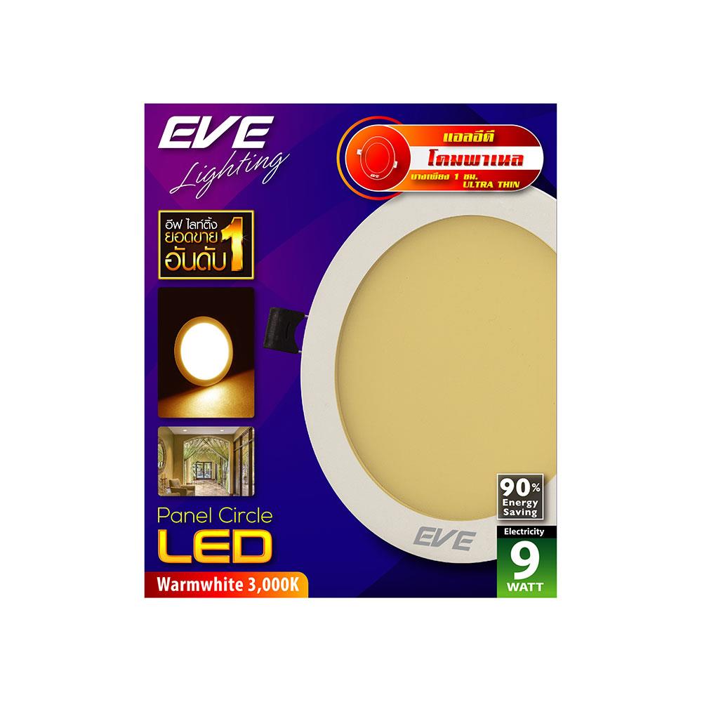 ดาวน์ไลท์ LED EVE PANEL CIRCLE 5.71 นิ้ว 9 วัตต์ WARM WHITE สีขาว
