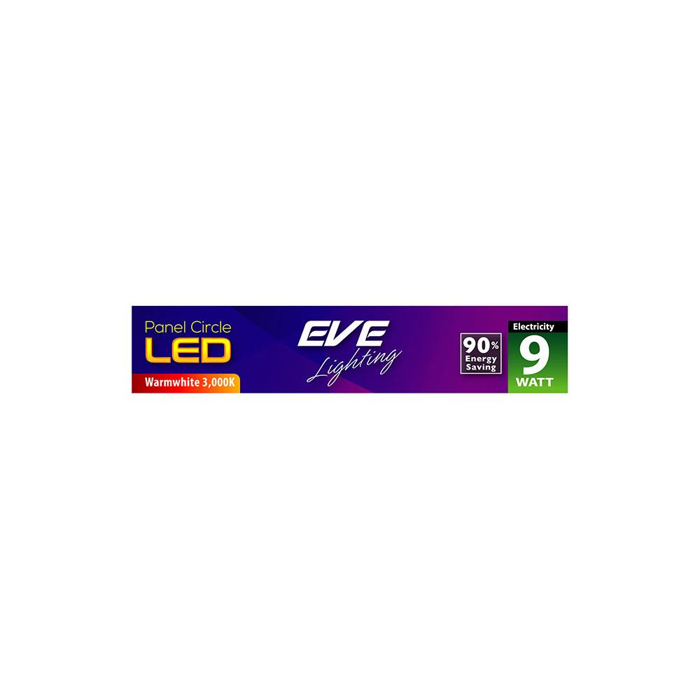 ดาวน์ไลท์ LED EVE PANEL CIRCLE 5.71 นิ้ว 9 วัตต์ WARM WHITE สีขาว