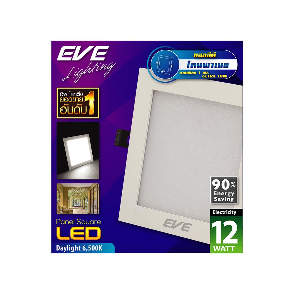 ดาวน์ไลท์ LED EVE PANEL SQUARE LED 5 นิ้ว 12 วัตต์ DAYLIGHT สีขาว