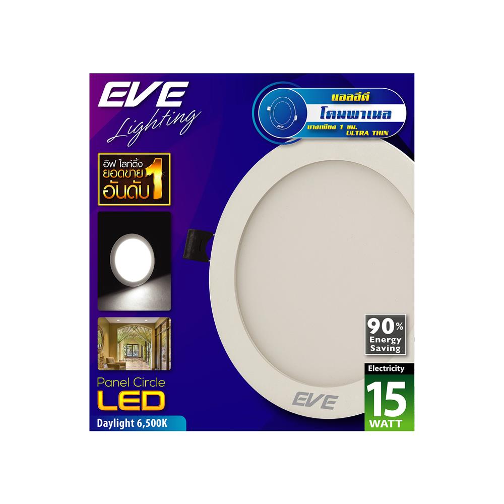 ดาวน์ไลท์ LED EVE PANEL CIRCLE LED 6 นิ้ว 15 วัตต์ DAYLIGHT สีขาว