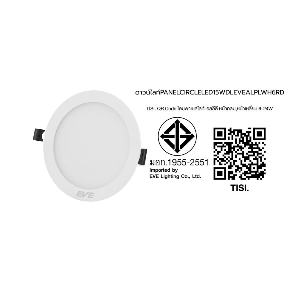 ดาวน์ไลท์ LED EVE PANEL CIRCLE LED 6 นิ้ว 15 วัตต์ DAYLIGHT สีขาว