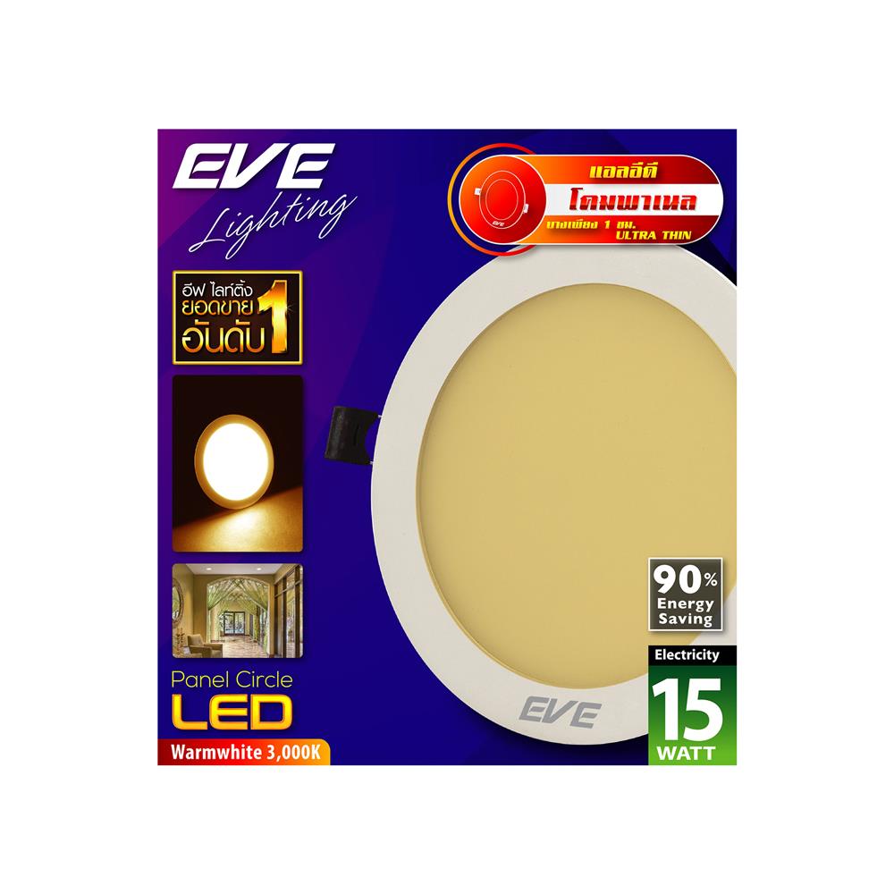 ดาวน์ไลท์ LED EVE PANEL CIRCLE LED 6 นิ้ว 15 วัตต์ WARM WHITE สีขาว