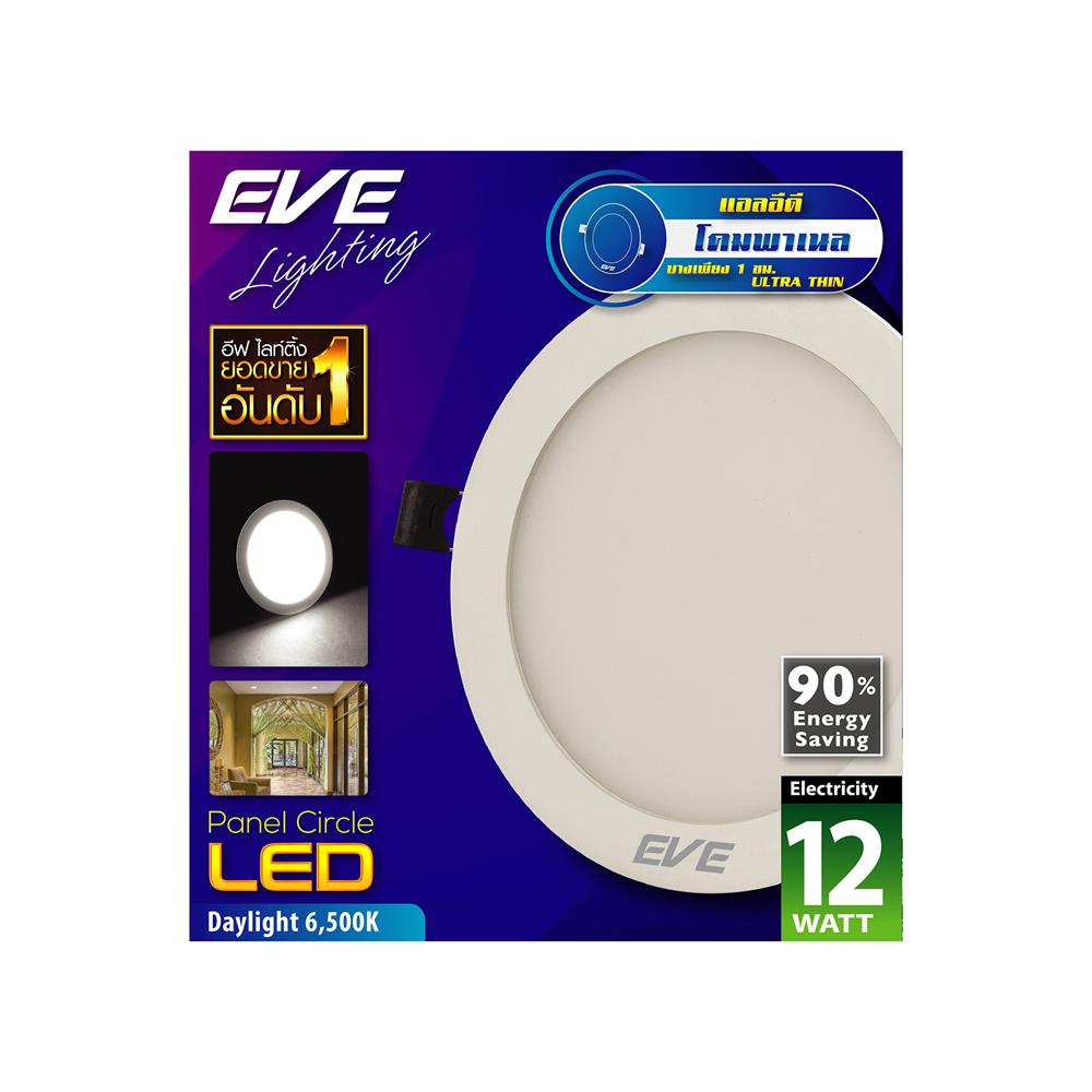 ดาวน์ไลท์ LED EVE PANEL CIRCLE LED 5 นิ้ว 12 วัตต์ DAYLIGHT สีขาว
