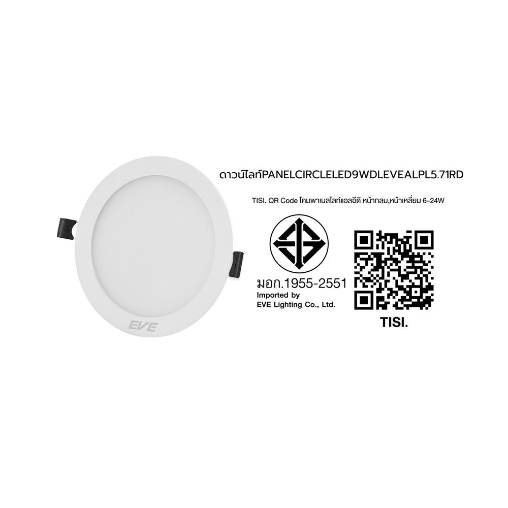 ดาวน์ไลท์ LED EVE PANEL CIRCLE 5.71 นิ้ว 9 วัตต์ DAYLIGHT สีขาว