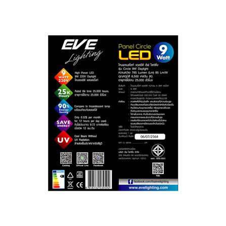 ดาวน์ไลท์ LED EVE PANEL CIRCLE 5.71 นิ้ว 9 วัตต์ DAYLIGHT สีขาว_5