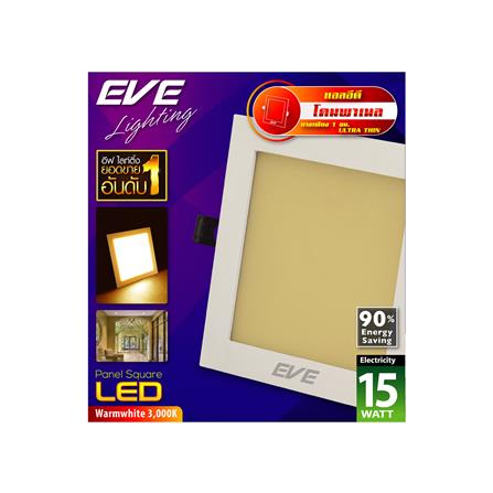 ดาวน์ไลท์ LED EVE PANEL SQUARE LED 7.5 นิ้ว 15 วัตต์ WARM WHITE สีขาว_1
