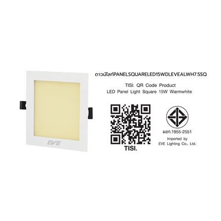 ดาวน์ไลท์ LED EVE PANEL SQUARE LED 7.5 นิ้ว 15 วัตต์ WARM WHITE สีขาว_6