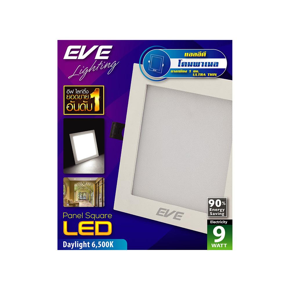 ดาวน์ไลท์ LED EVE PANEL SQUARE LED 4 นิ้ว 9 วัตต์ DAYLIGHT สีขาว