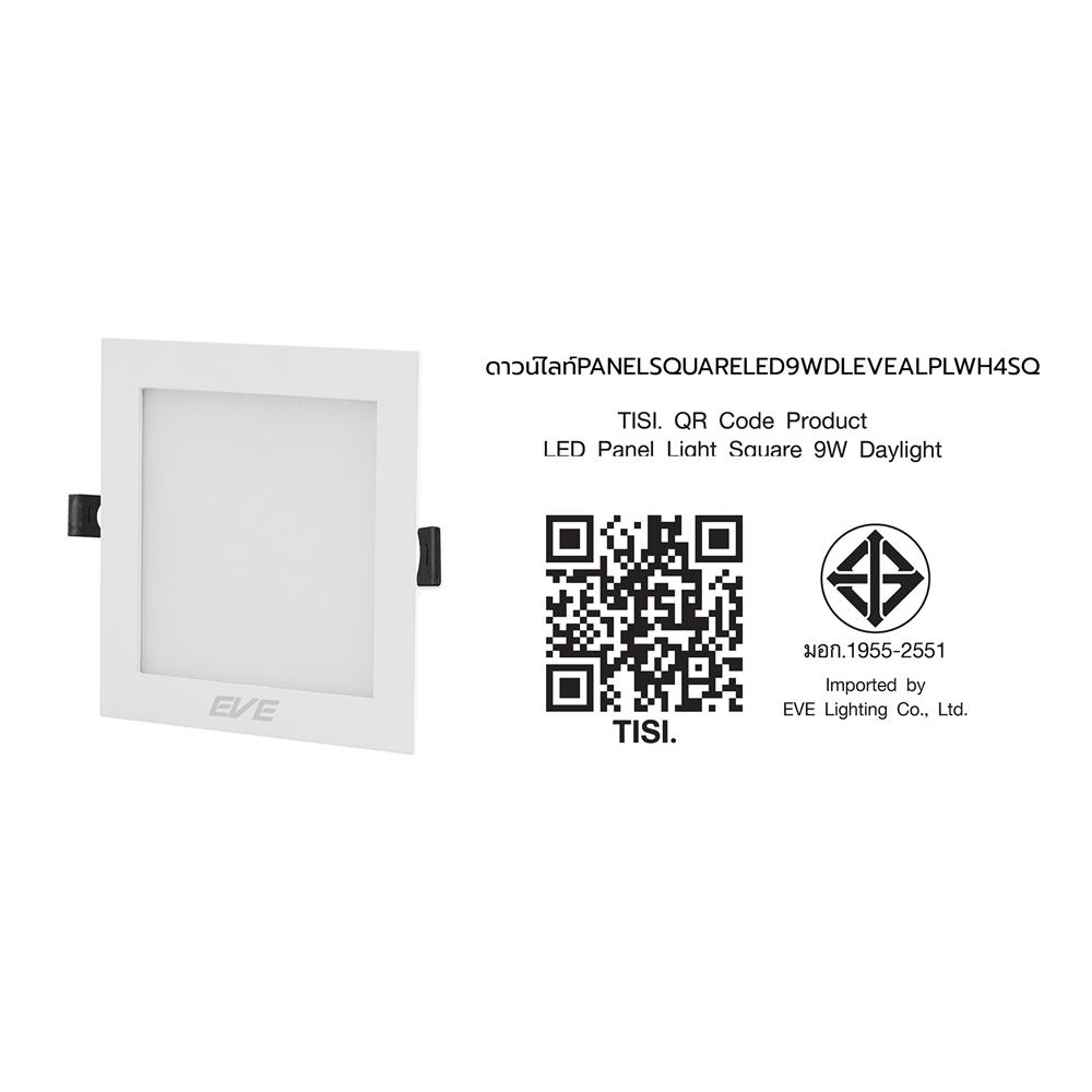 ดาวน์ไลท์ LED EVE PANEL SQUARE LED 4 นิ้ว 9 วัตต์ DAYLIGHT สีขาว
