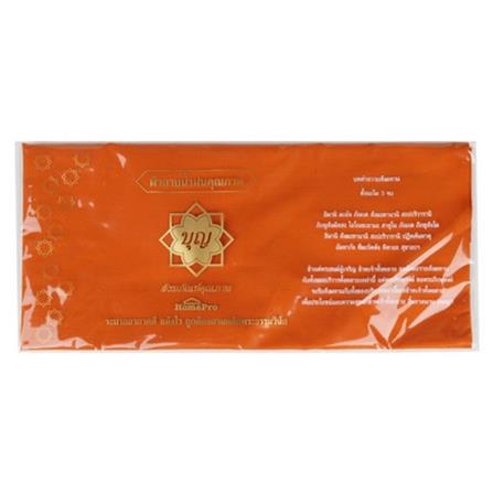 ผ้าอาบน้ำฝน เชี่ยวชาญ สีพระราช_2