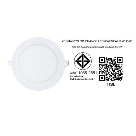 ดาวน์ไลท์ LED EVE PANEL LIGHT COLOR CHANGE 3IN1 540699 5 นิ้ว 12 วัตต์ DAYLIGHT/COOL WHITE/WARM WHITE สีขาว_6