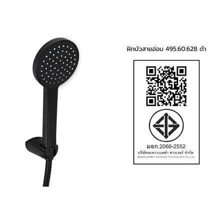 ชุดฝักบัวสายอ่อน 1 ระดับ HAFELE รุ่น 495.60.628 สีดำ_2