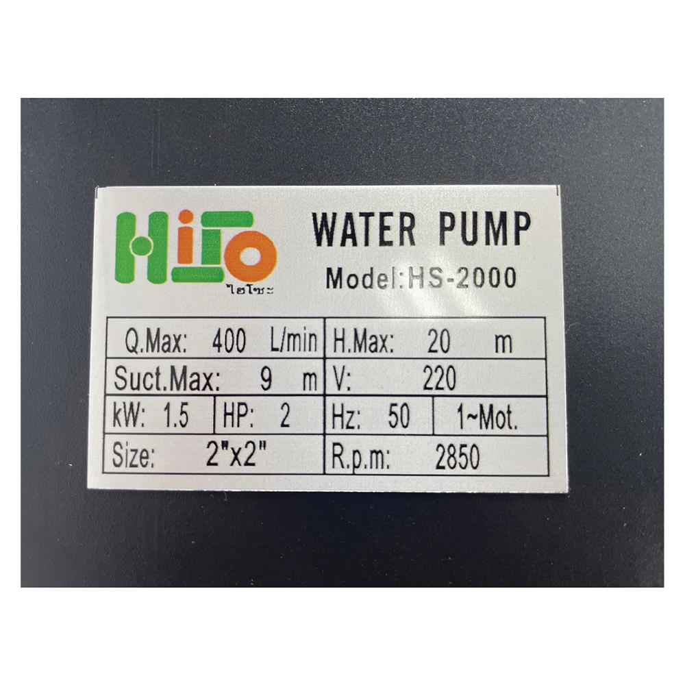 ปั๊มหอยโข่ง HISO HS-2000 2 เเรงม้า