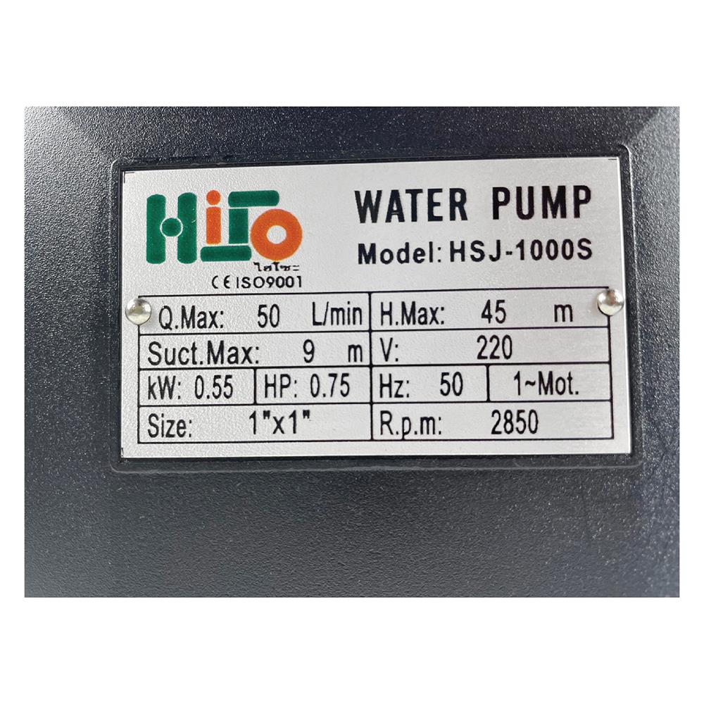 ปั๊มหอยโข่ง HISO HSJ-1000S 1 แรงม้า