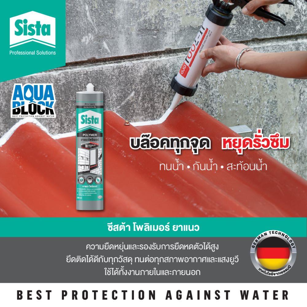 ยาแนวโพลีเมอร์อุดรอย SISTA 600 มล. สีเทา