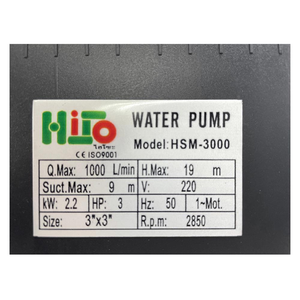 ปั๊มหอยโข่ง HISO HSM-3000 3 แรงม้า