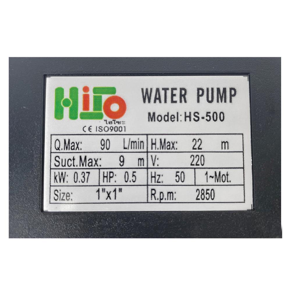 ปั๊มหอยโข่ง HISO HS-500 0.5 เเรงม้า