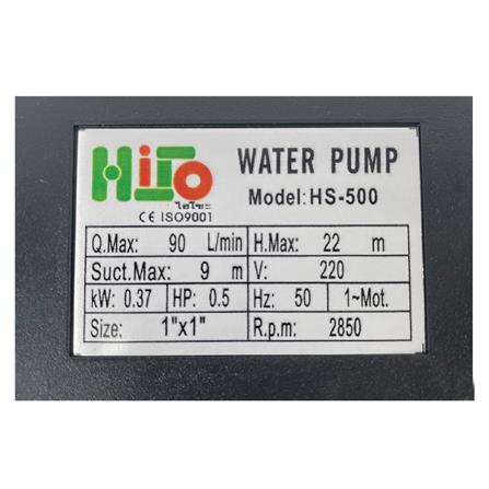 ปั๊มหอยโข่ง HISO HS-500 0.5 เเรงม้า_2