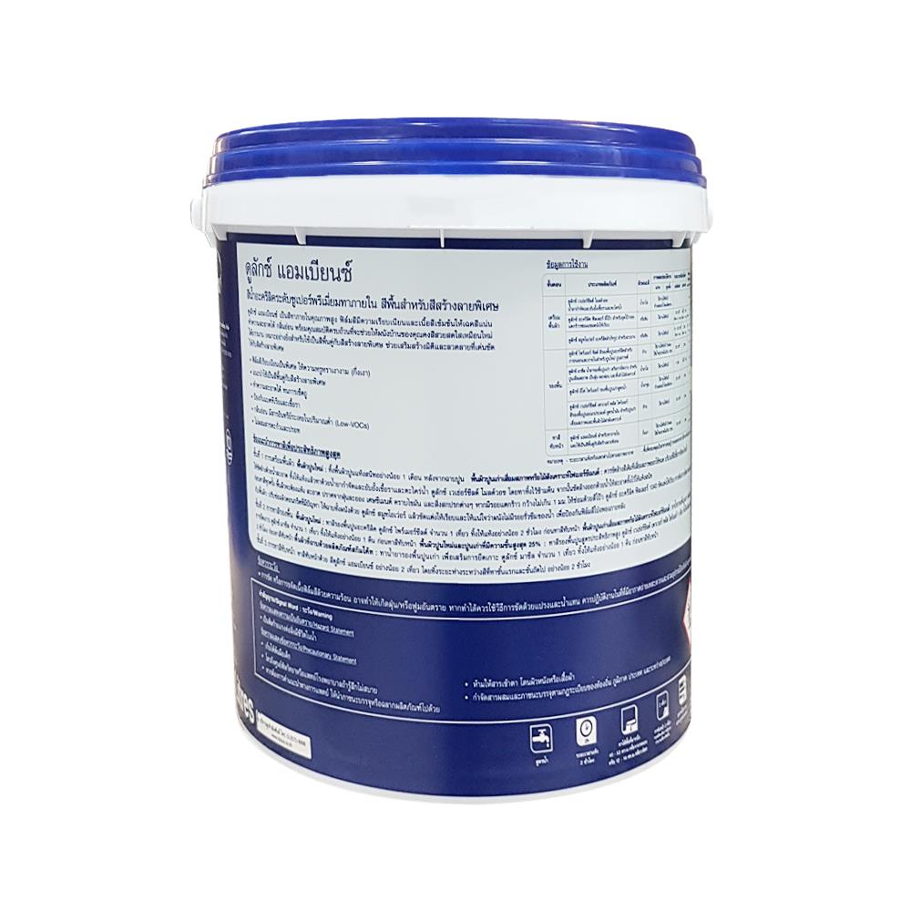 สีน้ำทาภายใน DULUX AMBIANCE BASE B สีขาว กึ่งเงา 3 ลิตร