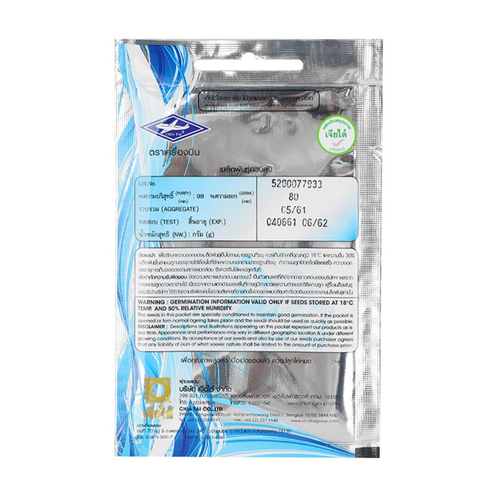 เมล็ดพันธุ์มะเขือเปราะจาว ตราเจียไต๋