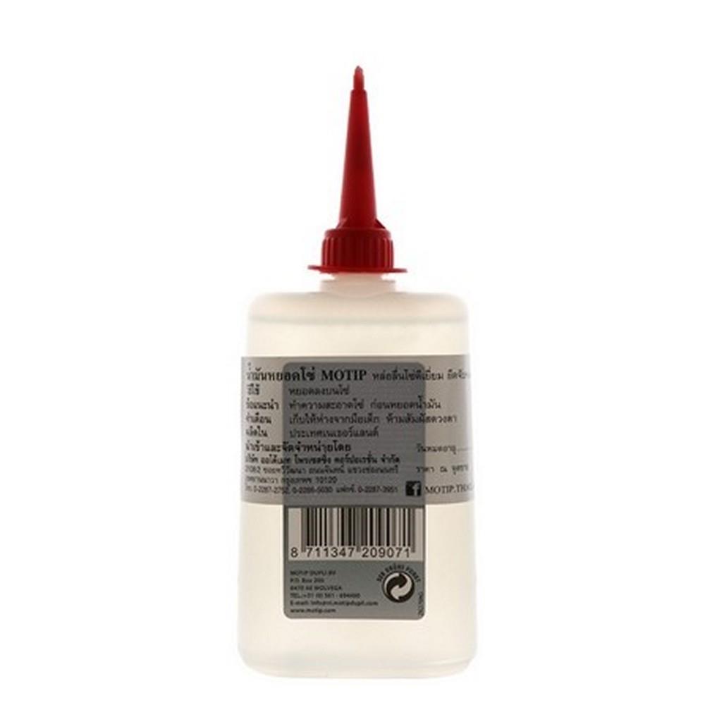 น้ำมันหยอดโซ่ MOTIP MT-000279