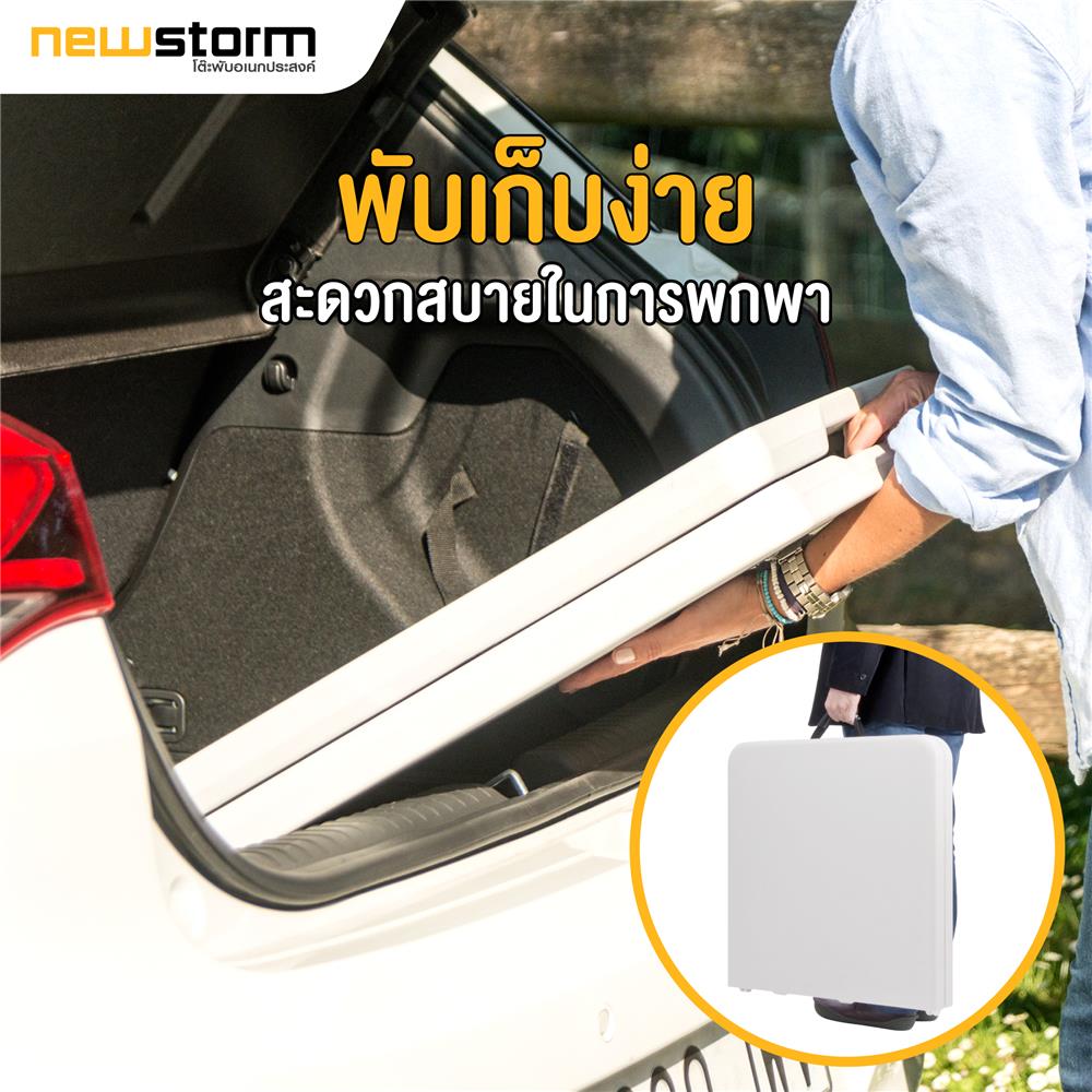 โต๊ะพับครึ่งอเนกประสงค์ 3 ระดับ NEWSTORM BT-04FA 120 ซม. สีขาว