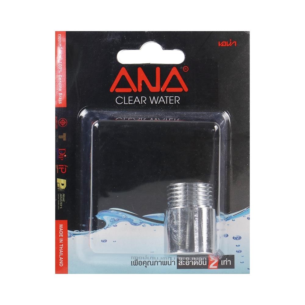 ข้อต่อตรงเกลียวนอกเกลียวใน ANA 1/2 นิ้วx20 MM