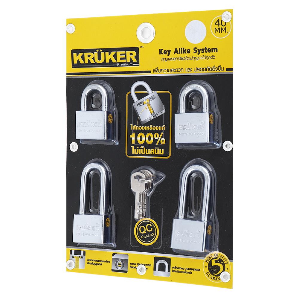 กุญแจคีย์อะไลก์ KRUKER 40 มม. สีสเตนเลส (4 ตัว/ชุด)