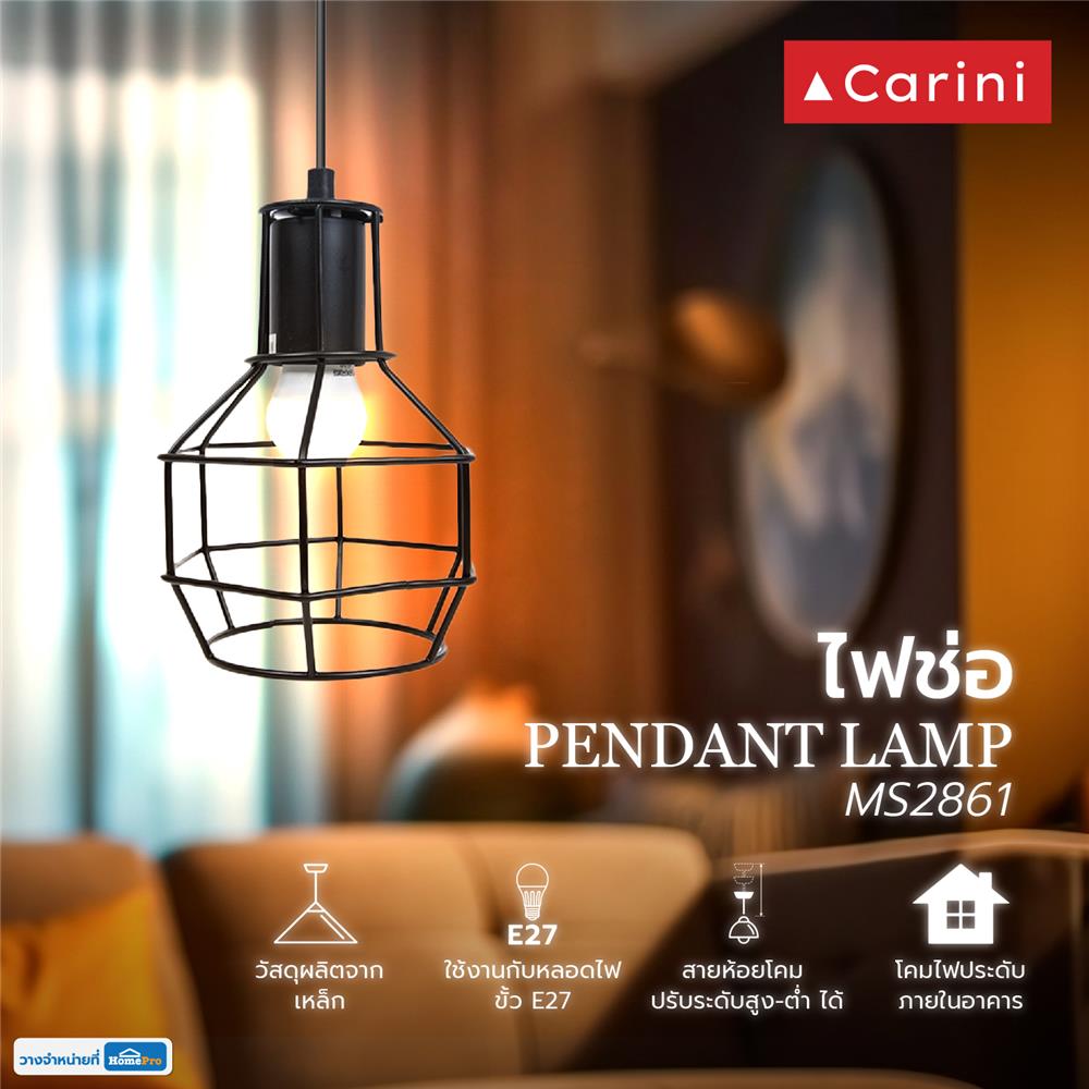 ไฟช่อ CARINI MS2861 1 หัว