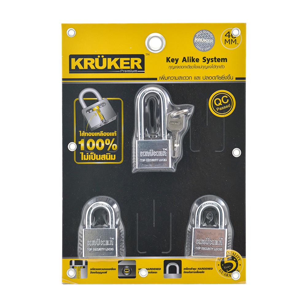 กุญแจคีย์อะไลก์ KRUKER 40 มม. สีสเตนเลส 3 ตัว/ชุด คละแบบ