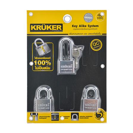 กุญแจคีย์อะไลก์ KRUKER 40 มม. สีสเตนเลส 3 ตัว/ชุด คละแบบ_1
