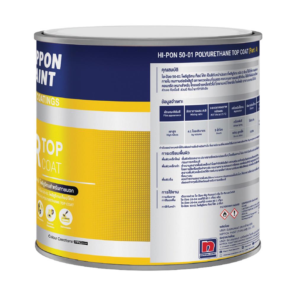 สีงานอุตสาหกรรม NIPPON PAINT HI-PON 50-01 POLYURETHANE TOPCOAT PART A BASE C 4/5 แกลลอน
