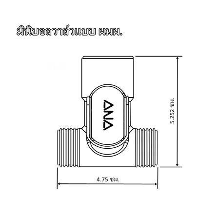 มินิบอลวาล์ว ANA MALE/FEMALE/MALE  1/2 นิ้ว ชุบโครเมียม_3