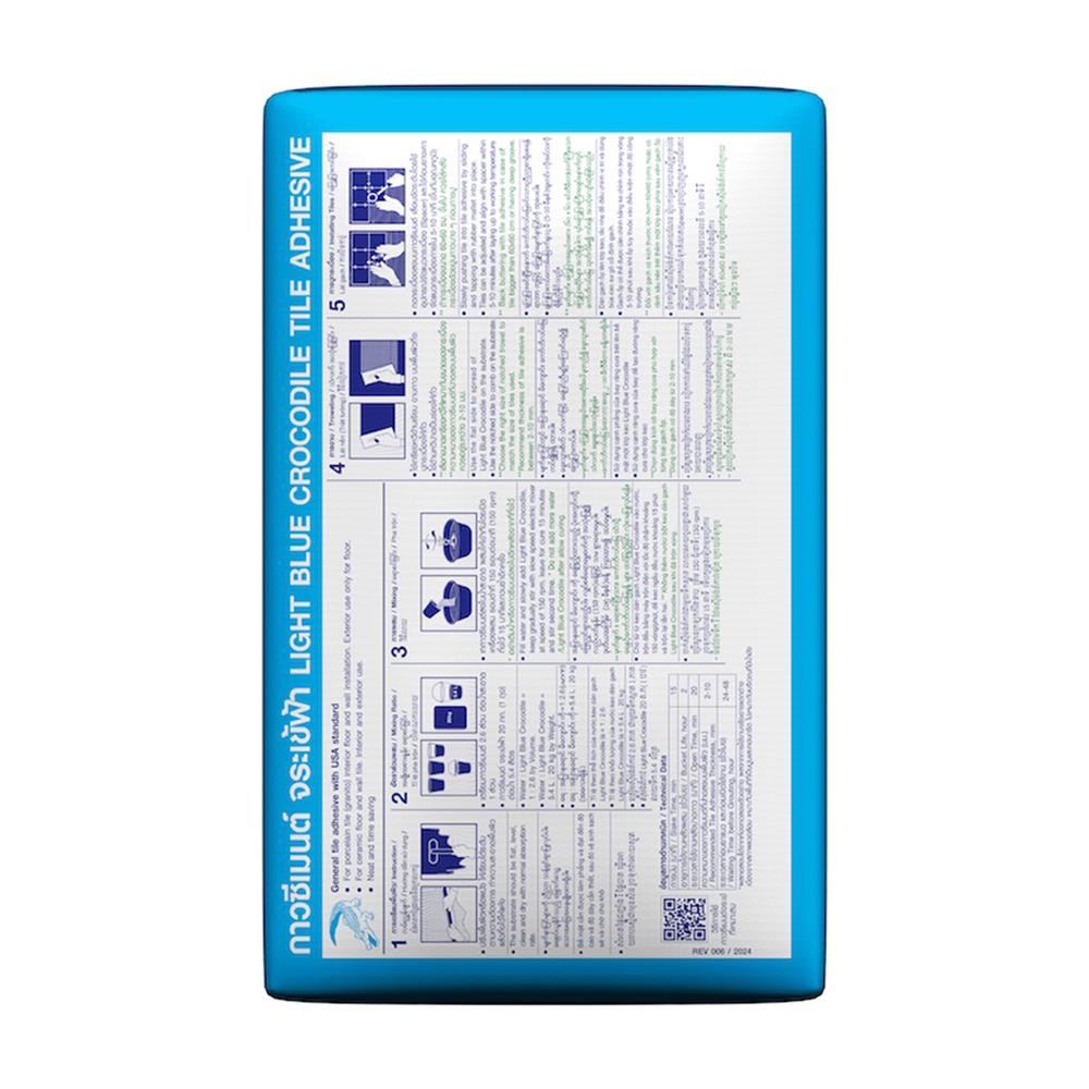 กาวซีเมนต์ จระเข้ ฟ้า 20 กก.