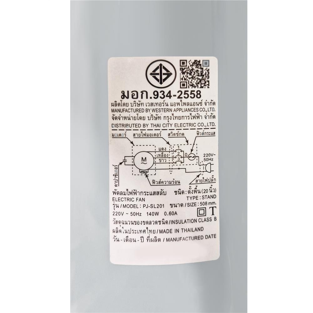 พัดลมสไลด์ SHARP PJ-SL201CG 20 นิ้ว สีเทา