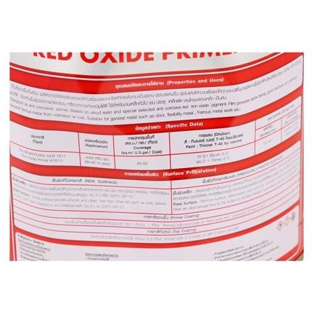 สีรองพื้นโลหะกันสนิม JBP RED OXIDE 1611 1 แกลลอน สีเเดง_1