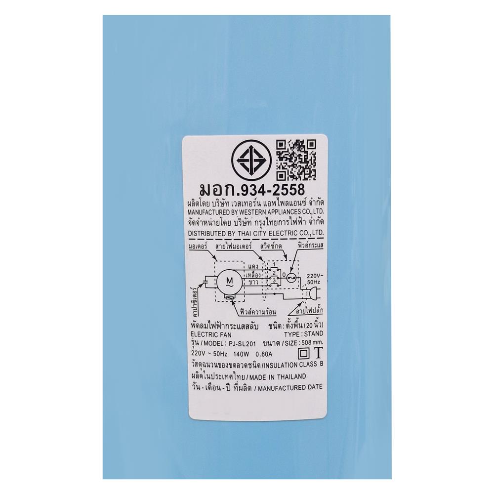 พัดลมสไลด์ 20 นิ้ว SHARP PJ-SL201TQ ฟ้า