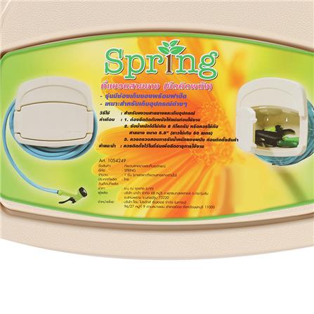 ที่แขวนเก็บสายยาง SPRING 1471 5/8 นิ้วX50เมตร สีครีม_5