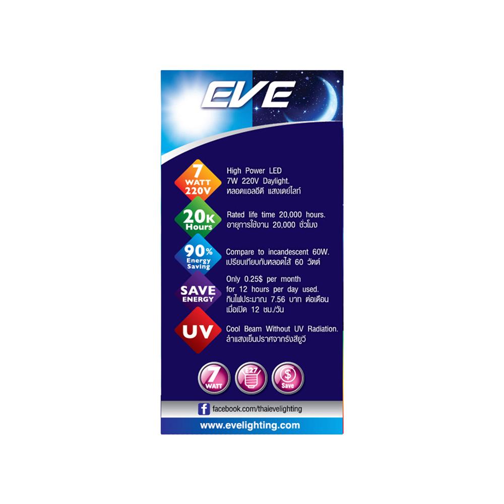 หลอด LED EVE A60 SENSOR DAYLIGHT E27 7 วัตต์