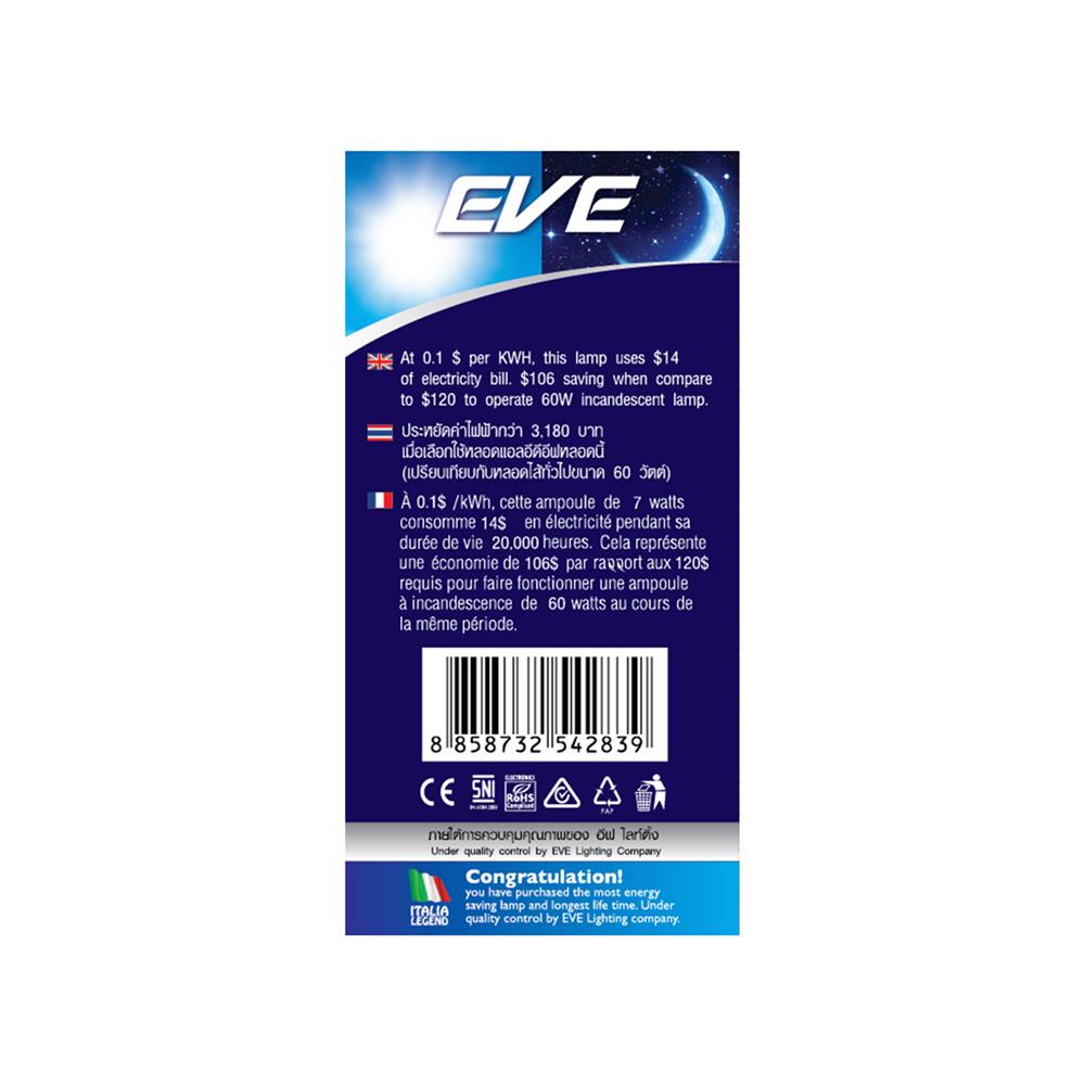 หลอด LED EVE A60 SENSOR DAYLIGHT E27 7 วัตต์