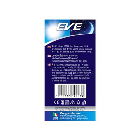 หลอด LED EVE A60 SENSOR DAYLIGHT E27 7 วัตต์_3