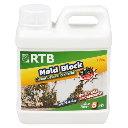 น้ำยากำจัดเชื้อราและตะไคร่น้ำ RTB MOLD BLOCK 1 ลิตร