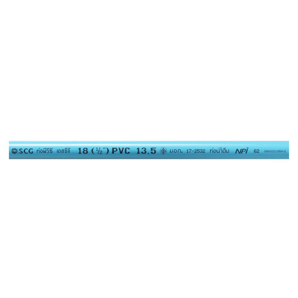 WATER PIPE SCG CLASS 13.5 1/2" 4M BLUE