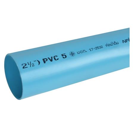 ท่อประปา SCG CLASS 5 2 1/2 นิ้ว 4 เมตร สีฟ้า