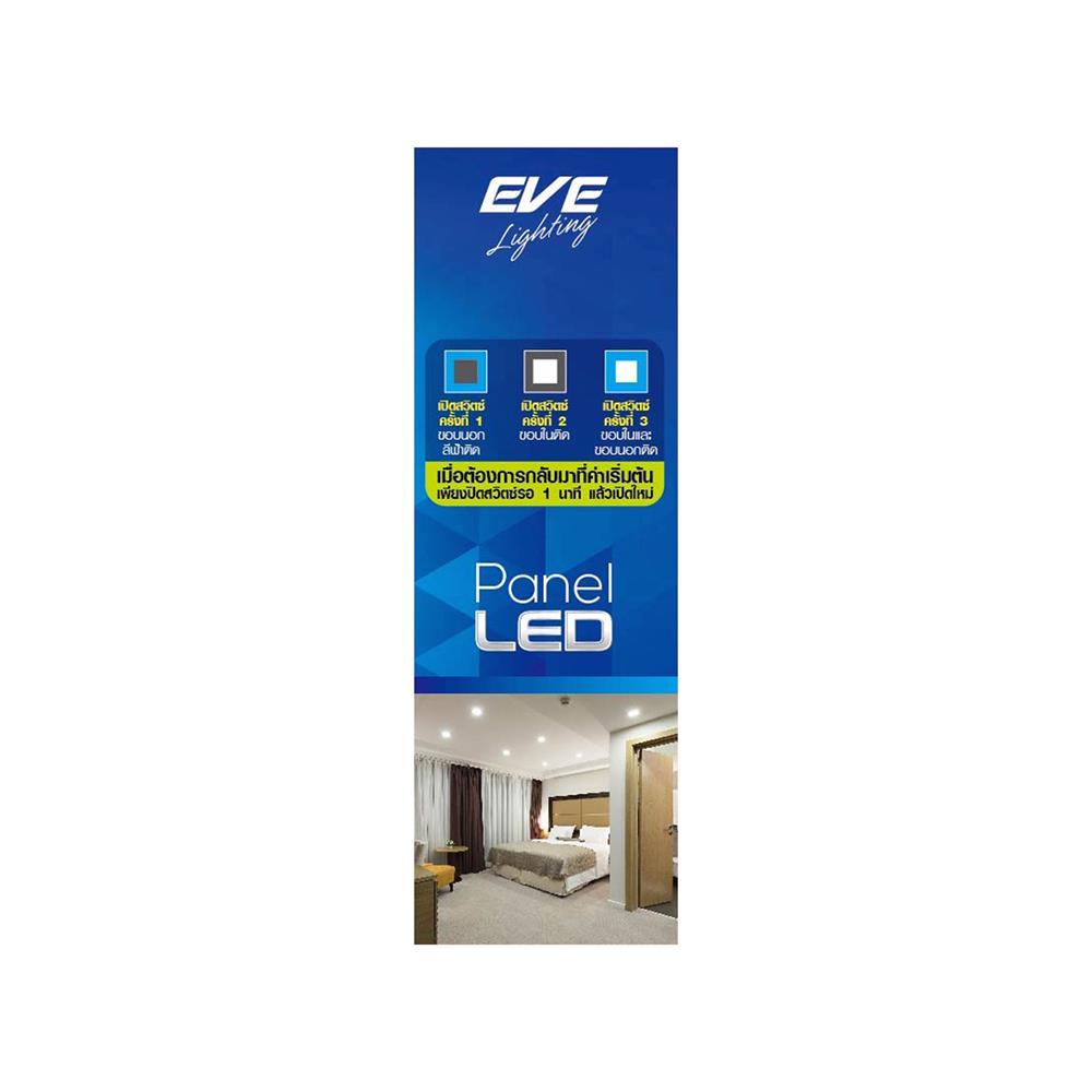 ดาวน์ไลท์ LED EVE SKYBLUE SQUARE 542778 3 นิ้ว 6 วัตต์ DAYLIGHT สีขาว