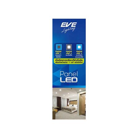 ดาวน์ไลท์ LED EVE SKYBLUE SQUARE 542778 3 นิ้ว 6 วัตต์ DAYLIGHT สีขาว_2