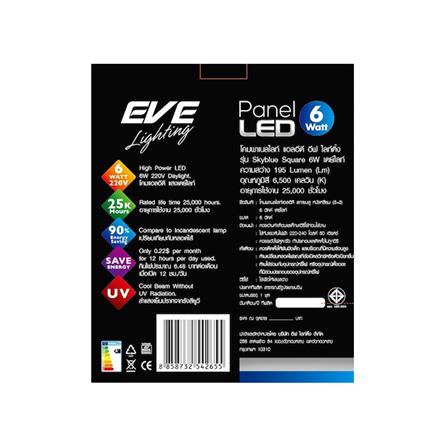 ดาวน์ไลท์ LED EVE SKYBLUE SQUARE 542778 3 นิ้ว 6 วัตต์ DAYLIGHT สีขาว_3