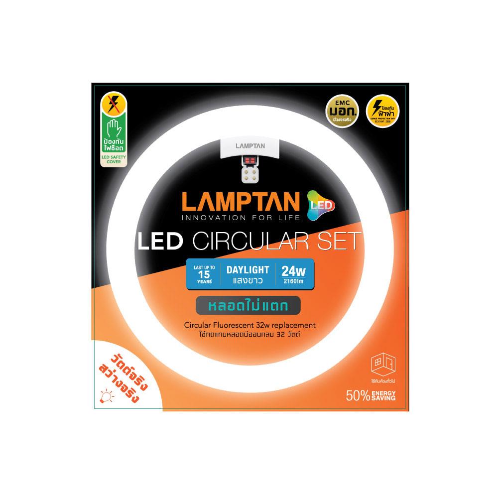 หลอด LED LAMPTAN CIRCULAR SET 24 วัตต์ DAYLIGHT G10q