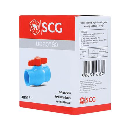 บอลวาล์ว PVC SCG 3/4 นิ้ว สีฟ้า_4